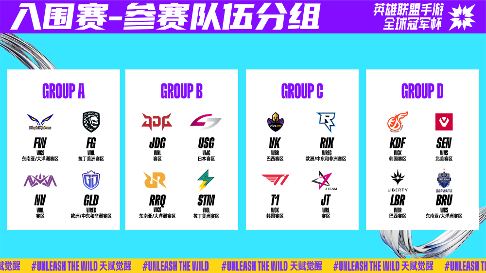 趣的话